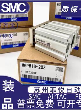 SMC无品牌/三轴气缸GPL200/MGPM5-10Z/15/2/225/40/50/75/100/150
