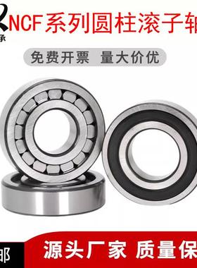 满装圆柱滚轴承压子力轴承N0CF/SL183036/358/4/44/48/2/65556CV