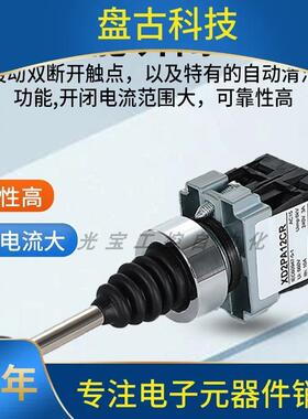 十字摇杆开关XD2PA24COEIR开R14C主令控制器孔22mmXD2PA212CR2CR