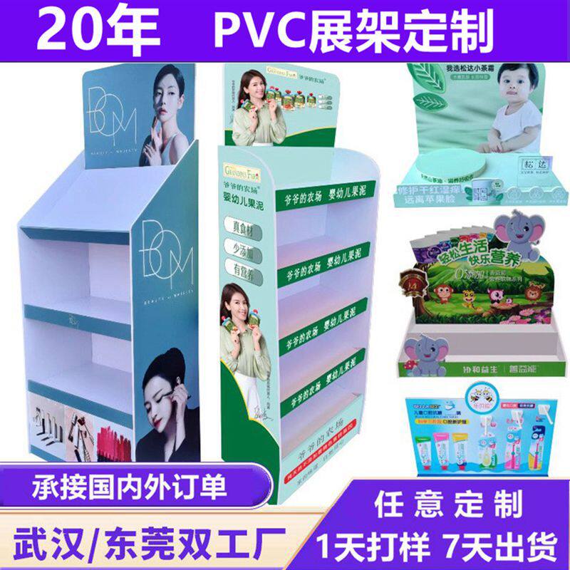 pvc雪弗板展示架定制落地立式可拆卸多层商超货架组装陈列展示盒