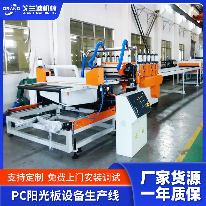 PC耐力板生产线中空透明加筋PC阳光板设备生产线单螺杆板材挤出机,机械设备,其他机械设备,淘宝优惠券,粉丝福利购,淘宝优惠卷