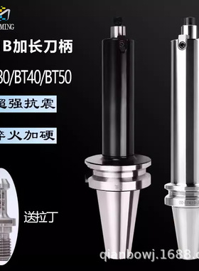 台湾BT50FMB加长铣刀柄200L/300L/400L/500L加硬抗震平面刀柄刀盘