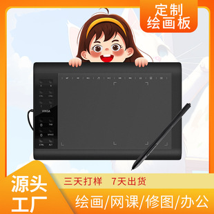 文彩1060PLUS手绘板数位板连手机电脑绘画板无源笔免充电可定制