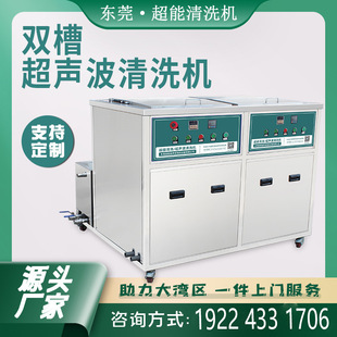双重效能双槽超能超声波清洗机CH 2024G清洗灰尘颗粒胶水残留物