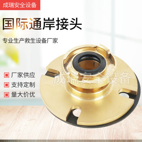 厂家 船用国际通岸接头DN40 50 65型国标款油污水用带CCS证书