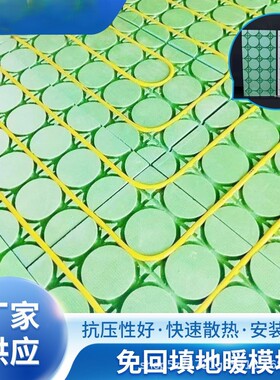 免回填地暖模块干式挤塑地暖保温隔热板绿色地暖模块XPS家用地暖