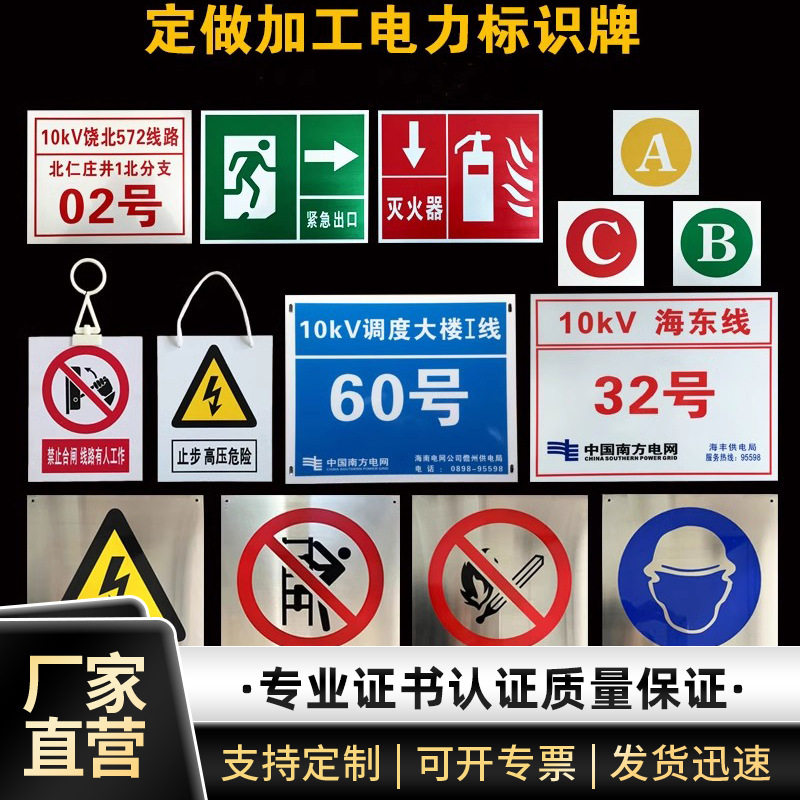 铝反光标牌定制电力标识牌安全标示警示牌杆号相序牌不锈钢标志牌