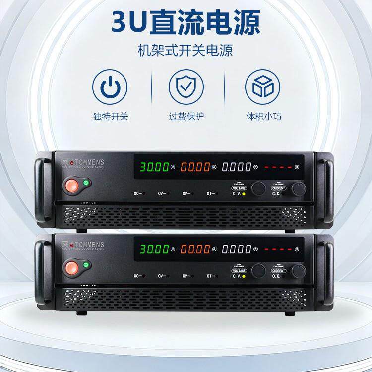 同门大功率可调直流稳压电源高精度测试电机老化充电程控可编程测