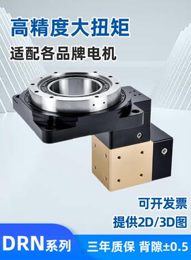 中/QYR空旋转平盘台转盘6085分/130/200度伺服步进减速机