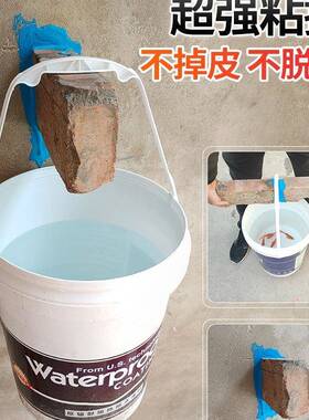 卫生鱼间防水涂料池漆厕所厨池防漏胶XRS卫水泳池防水补漏材料