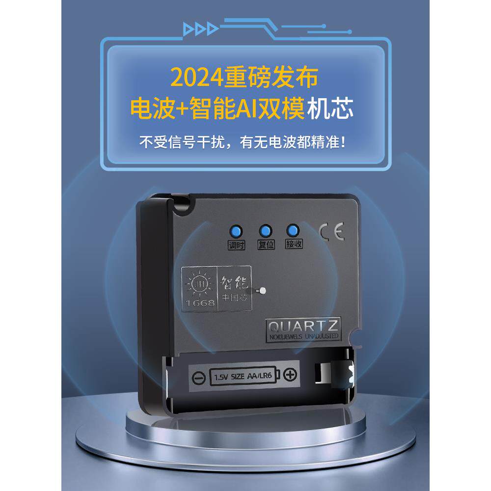 智能机芯电波机芯自动对英时钟表挂石钟用通静音十F967M8JH字绣钟