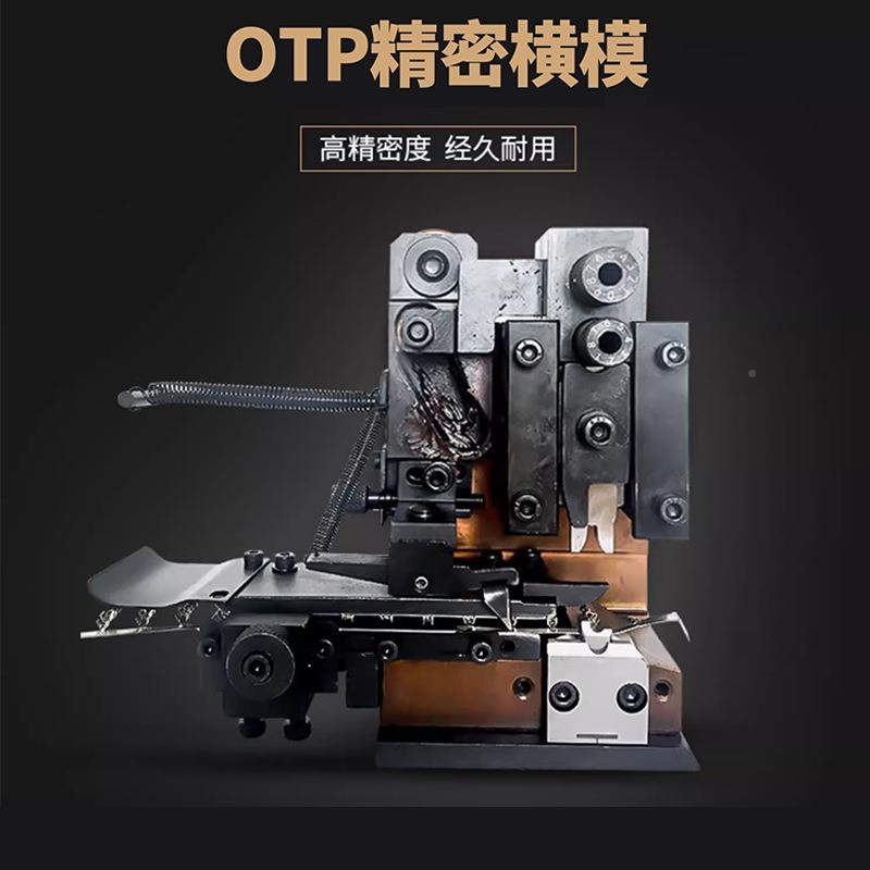 PIDP模端子TO机精密具