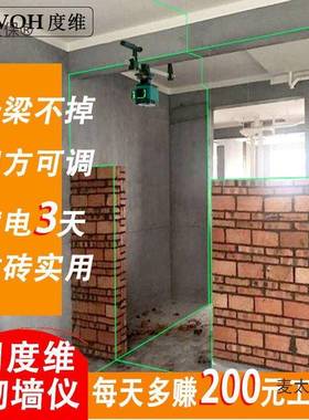 动度维砌全墙仪绿光水平仪4线仪8线1DHB2线高精度水平自调平做麦