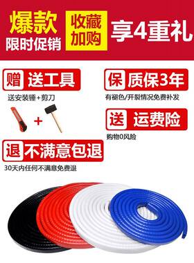 汽车撞条门边保护防OUM条免粘贴关胶门防刮蹭磕碰条装饰品开通用