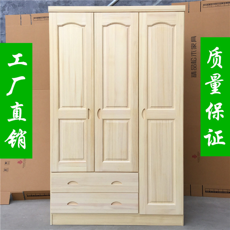 简约现代松木实木双抽衣柜