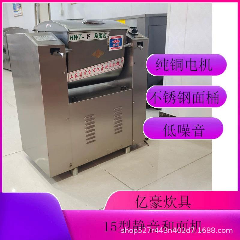 商用和粉面机厂家制作多功能不锈钢面机静69455音和拌面机拌和机