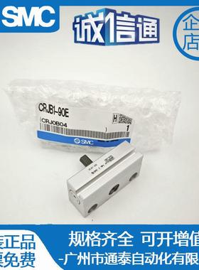 SMC摆台QXG气缸CRJ-B0590E/CRJU05-/CRJU1/CRJB-0180-100E-90E-91