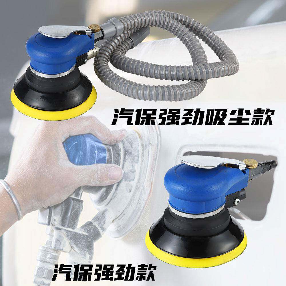 动5寸气打磨机砂蜡纸机抛光机汽车打机气544磨工具干磨机吸尘磨光