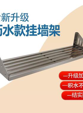 收沥水纳架厨房壁上置架商用壁挂式物不锈钢控水墙架挂式RIZ单层
