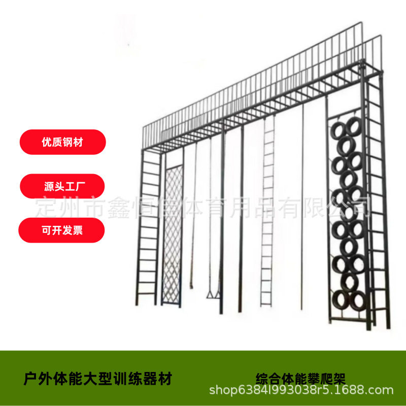 综合训练攀爬架 攀爬杆 攀爬绳爬软梯心理行为训练器材信任背摔台