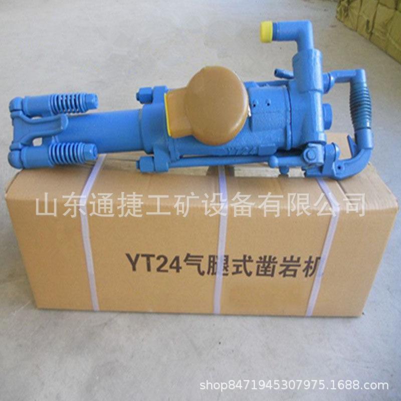 开山牌凿岩机红BFA五环YO8型0/YT2气41/28手持2式动气腿矿山破碎