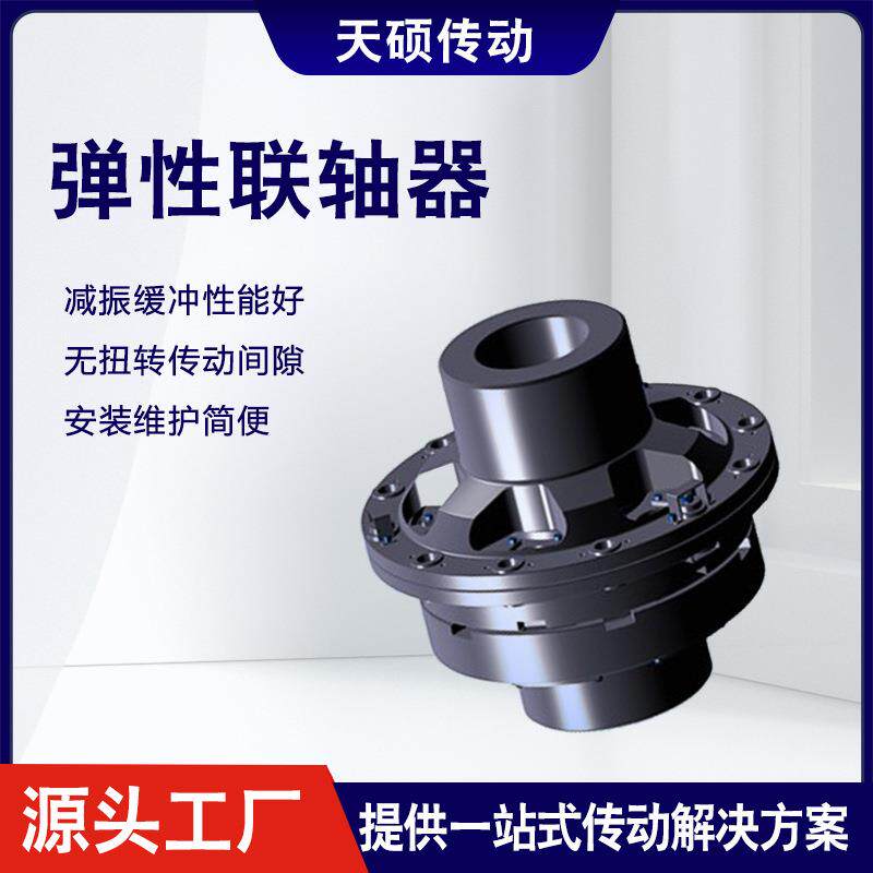 K型弹性块联轴器夹紧型弹DII节性联支轴水泵L风机传动轴持异型制