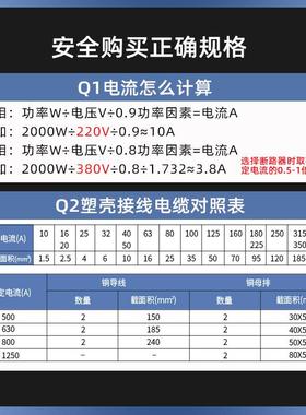 天正电气塑壳断P路器TGM1125-L63L250L400L/30JUML/36+N/塑壳保护