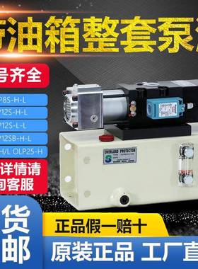 SHLOWA昭和过载CMC泵OLP12S-H-OLLP12S-H-ROLP12S-L-LOP12-SL-R