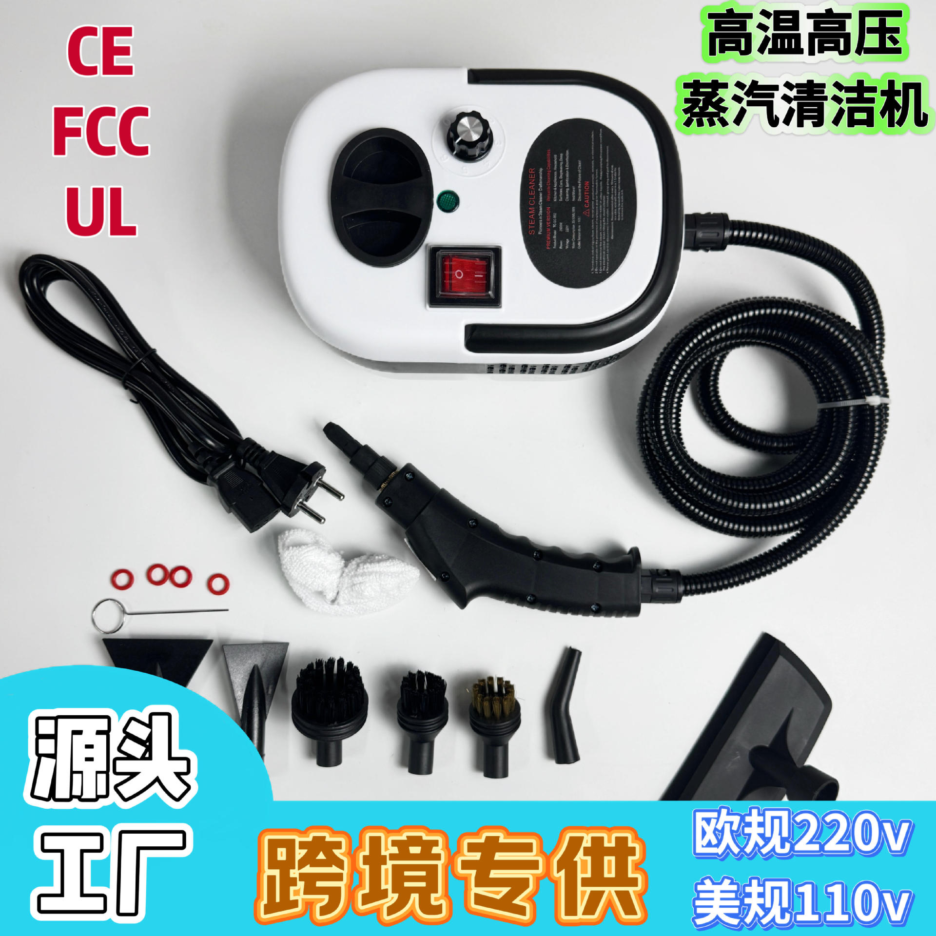 高温高压蒸汽清洁机去油污熨烫