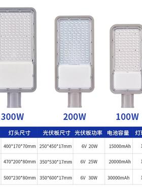 太阳能分体，投光灯高亮自白天动BCY充电，晚上亮新，农村照明