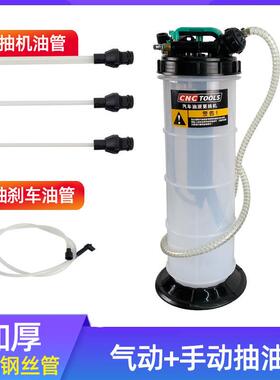 换机油油7油.5升抽机手动气动抽机QBI抽刹车齿油轮油换油工具