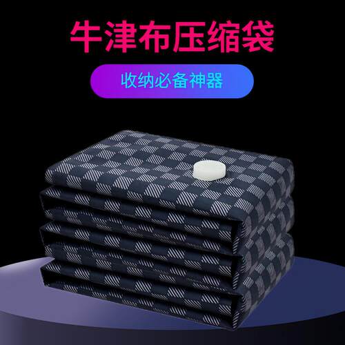 袋子空气衣服被子RHU衣物电泵袋行李专用压缩收纳袋真棉空箱被家