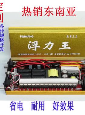 电子头多功能大功率省12v电升机换压电EIT源转器通用