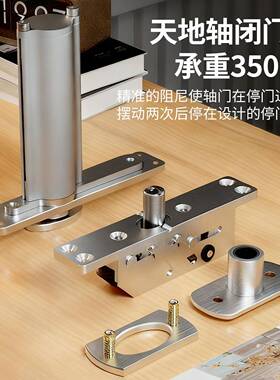 天地轴合页自动IKF闭弹器回弹木门重型门偏轴门旋转门簧隐地形门