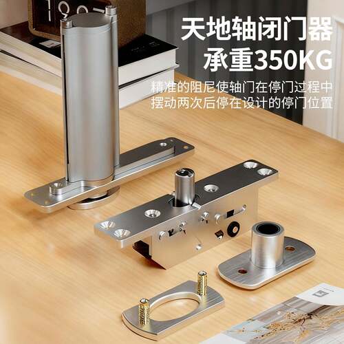 天地轴合页自动IKF闭弹器回弹木门重型门偏轴门旋转门簧隐地形门