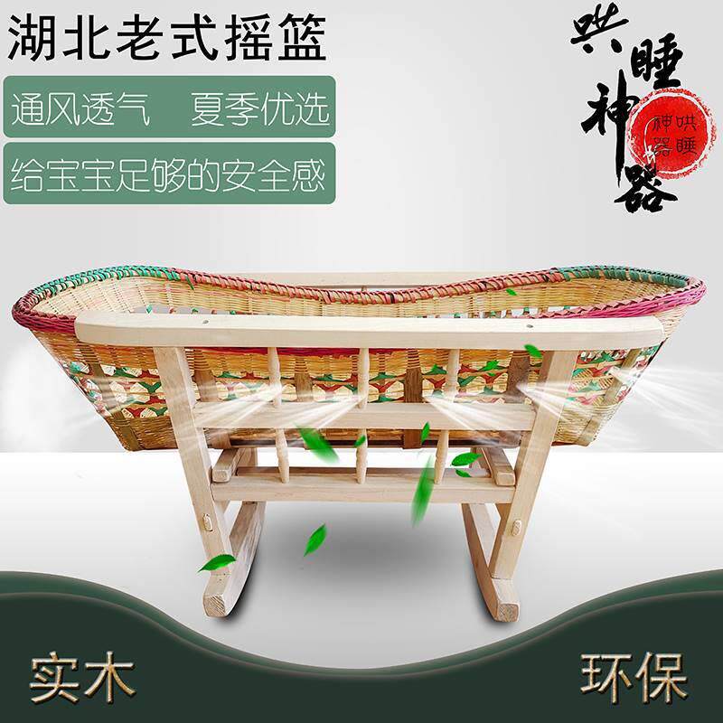 EHM潮汕老式摇篮小宝篮儿婴摇儿老式传统婴床睡篮睡觉安抚晃怀宝