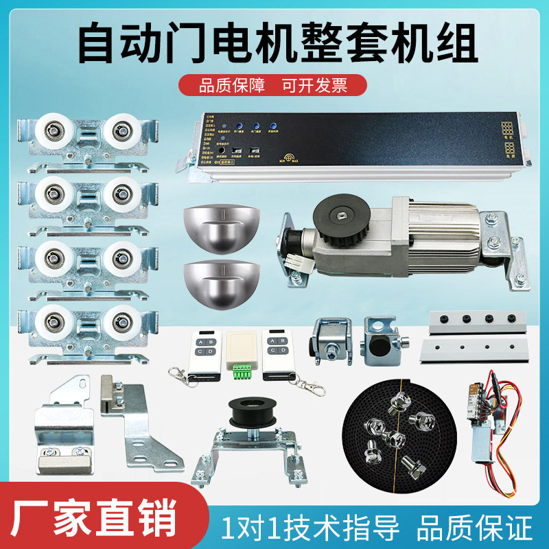 重型智能电动平移门整套机组