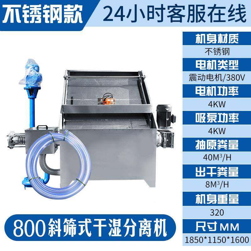 养宰殖筛屠畜ZXM禽粪便离专用固液分机斜式干湿分离机污泥脱水机,鲜花速递/花卉仿真/绿植园艺,其它园艺用品,淘宝优惠券,粉丝福利购,淘宝优惠卷