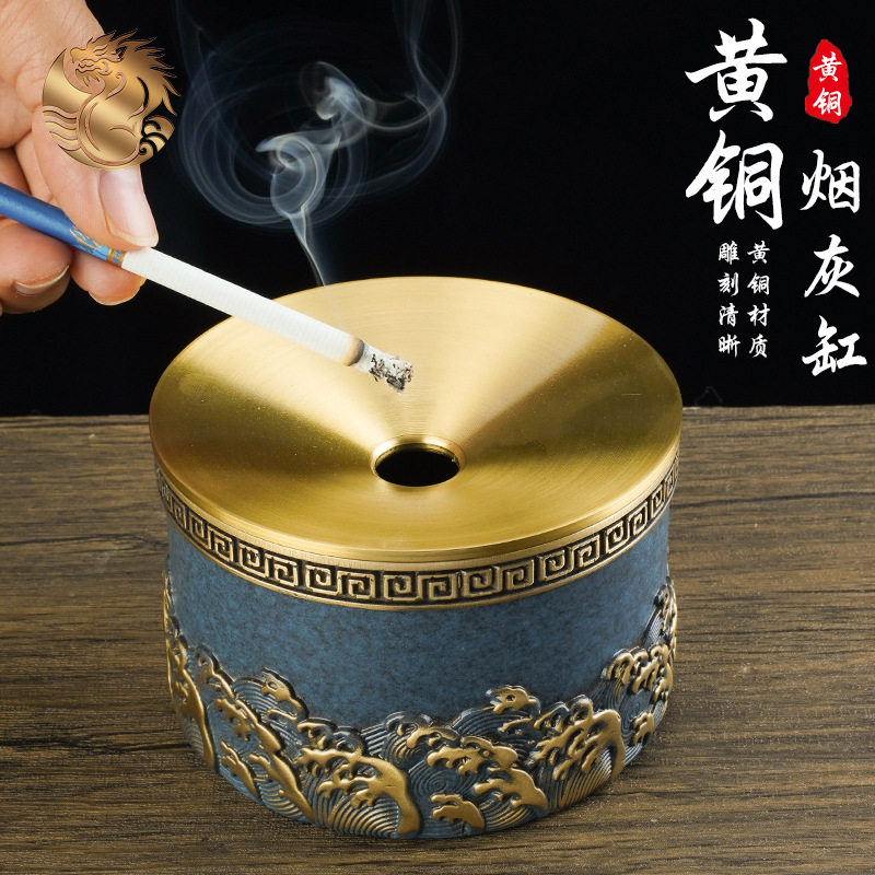 逐浪烟灰缸中式家用客厅简约现代潮流创意个性防飞灰带盖铜烟灰缸