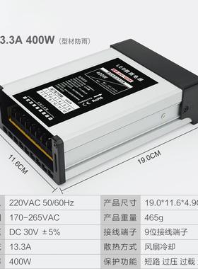 LED防雨开关电30V13带.3A40源0W灯箱光字灯灯条36V48VOMS变压发器