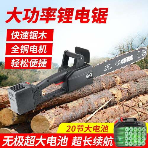 德国电锯充电手提垒式家用树伐874木锯户外锯树电动小型修锯枝砍