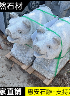 石雕十二生肖摆件花岗岩12生肖大理石动物鼠牛虎兔龙马羊狗鸡狗猪