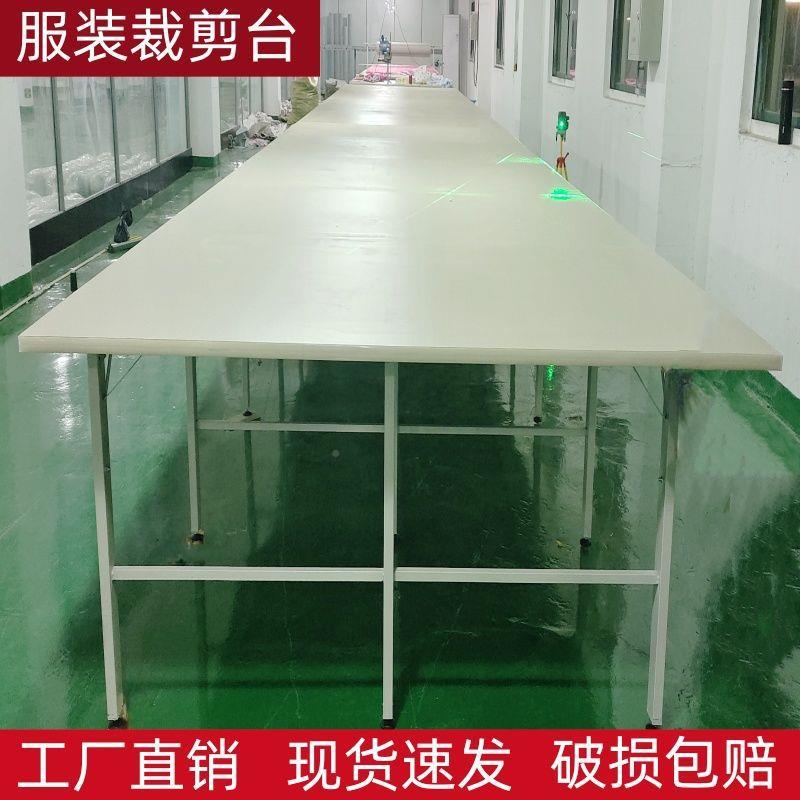 裁剪台剪裁剪桌裁案板裁布台裁剪案台工厂作台裁布服NUY装裁剪案
