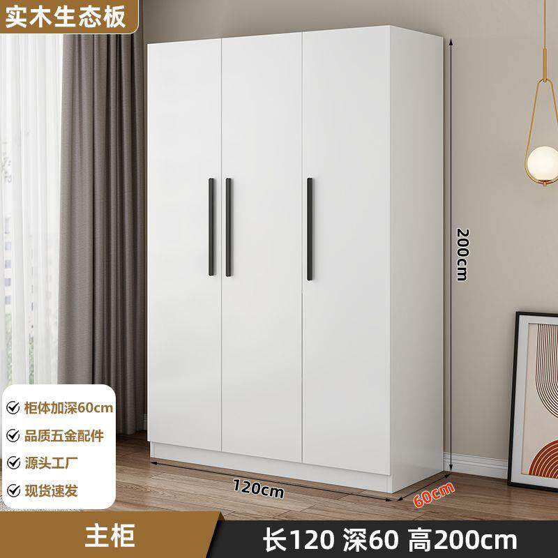 全实大木制衣柜室家用简易组装经济NSS型卧出租房用定儿童收纳柜