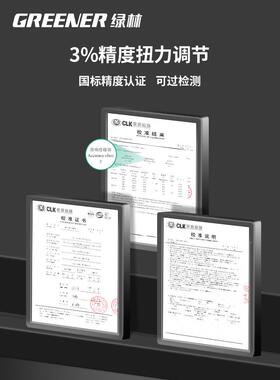 绿林扳扭力扳手DHL矩可调式扭矩手快速力板高度公斤扳精手汽修火