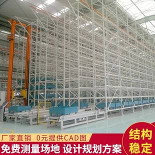 易达智能仓储货26025架库自动化立仓堆垛体机A系S/RS统密集型立库