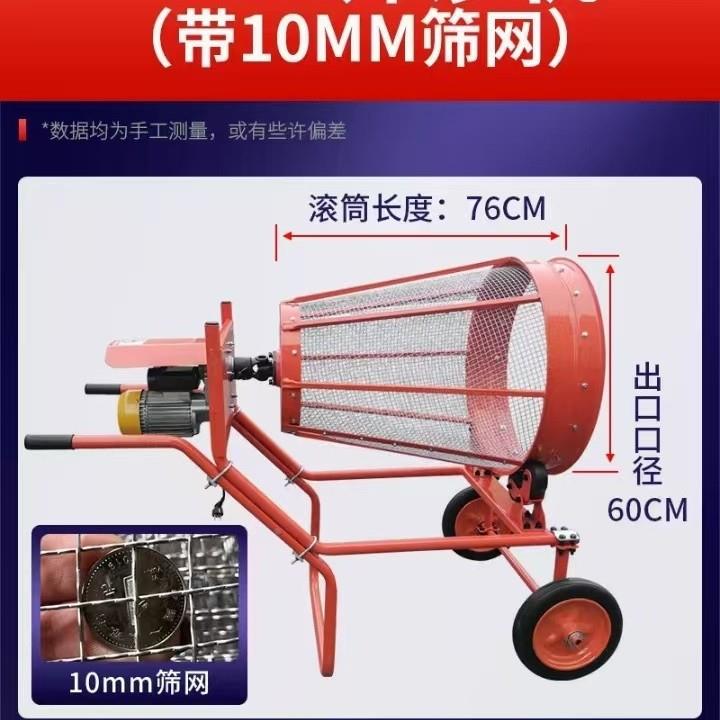 小筛机型手推式沙滚圆筒筛沙机电动小型建筒MFB筑震动式滚筒筛沙