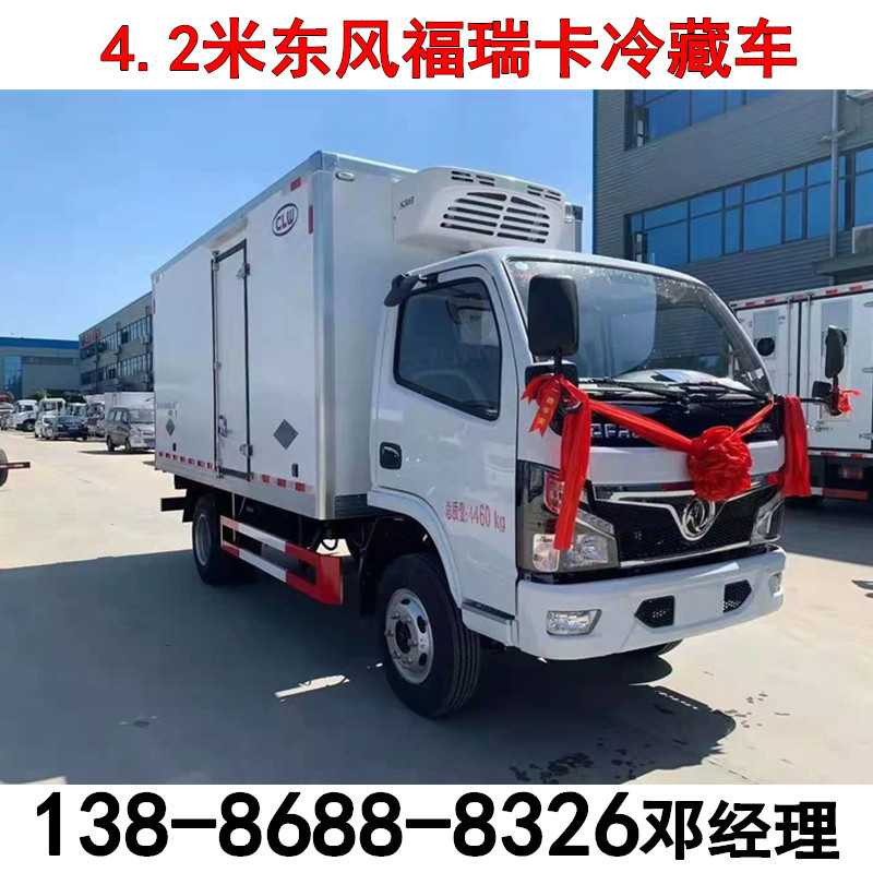 东风福瑞卡国六4米2冷藏车