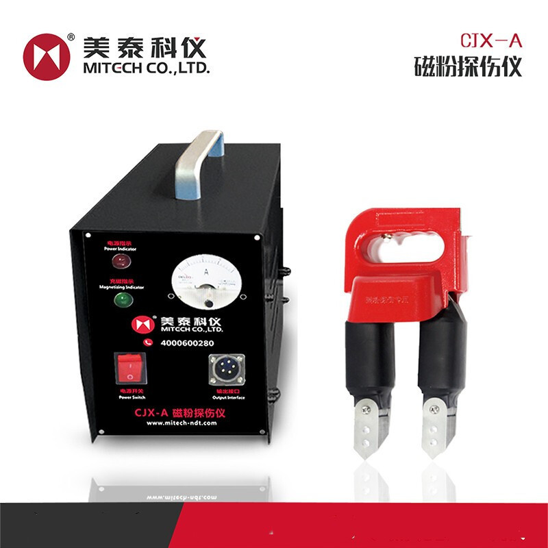 美泰科仪CDX-3数字磁粉探伤仪