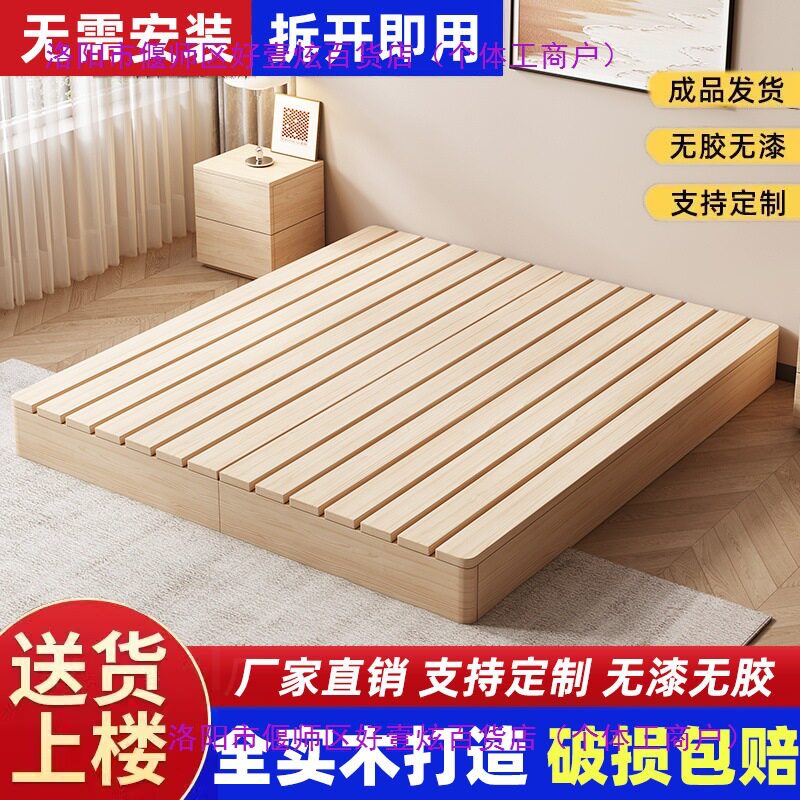 实木床架床板榻榻米排骨架床落地式出租房防潮现代双人木板床包邮